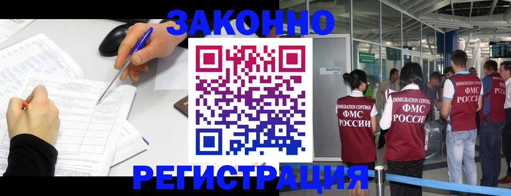 временная регистрация в квартире в Инзе