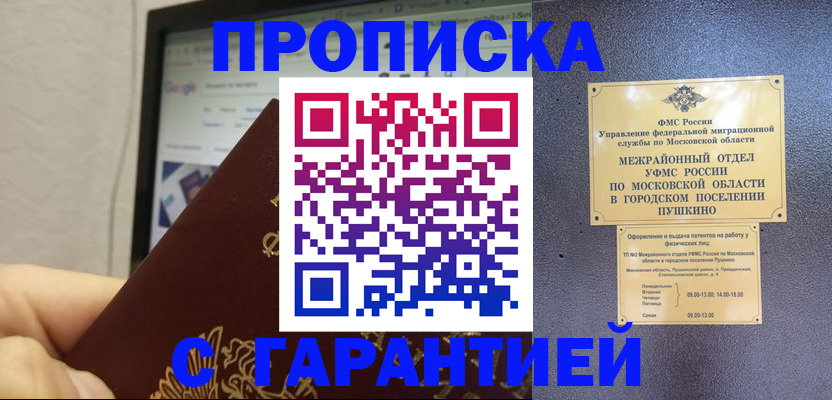 где прописаться в Инзе