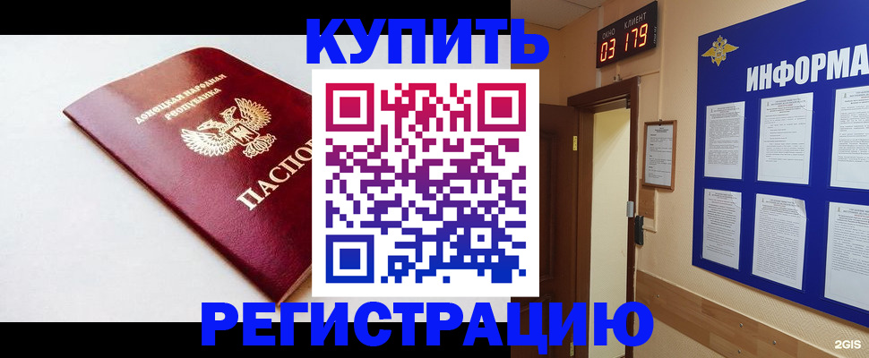 временная регистрация 2025 в Инзе