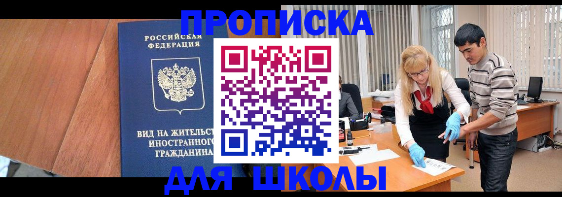 где прописаться в Инзе