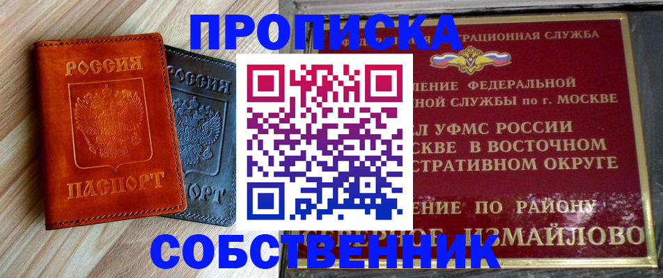 прописка регистрация в Инзе